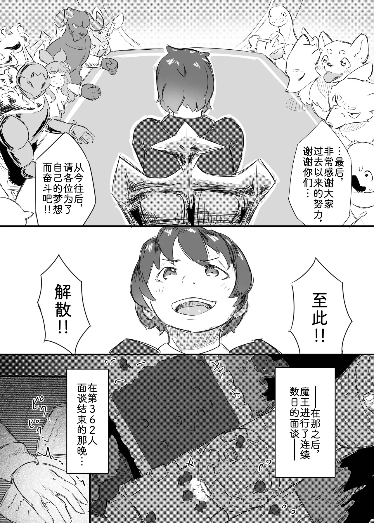 我心所愿 page 9 full