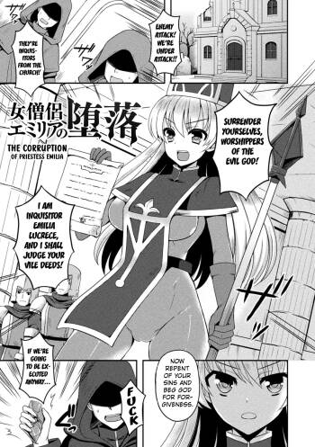 The Corruption of Priestess Emilia cover