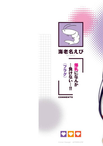 Bakunyuu-tachi ni Tsuihousareta ga Modore to Iwaretemo, Mou Oso...... Modorimashuuu! Volume 1 cover