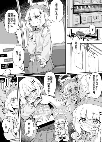 ‌Aoba Kawaisou Manga丨青叶的悲惨漫画 cover