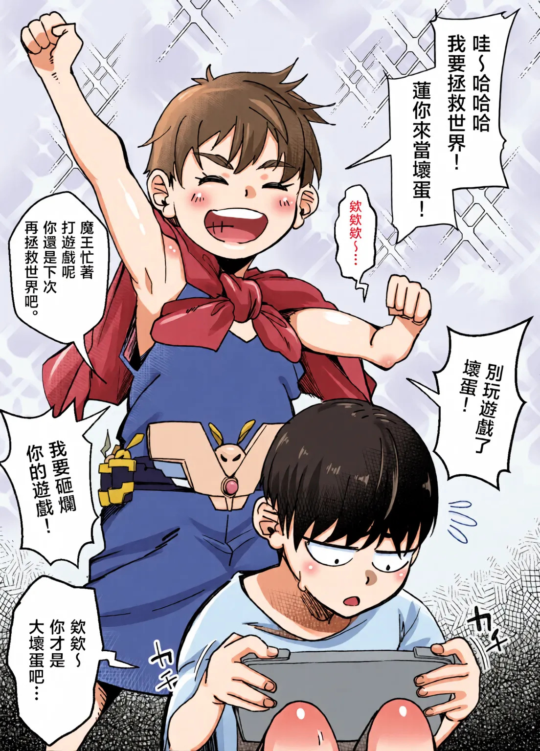 Boyish Osananajimi ga Gal-ka shite kara Bokki ga Tomaranai! page 3 full