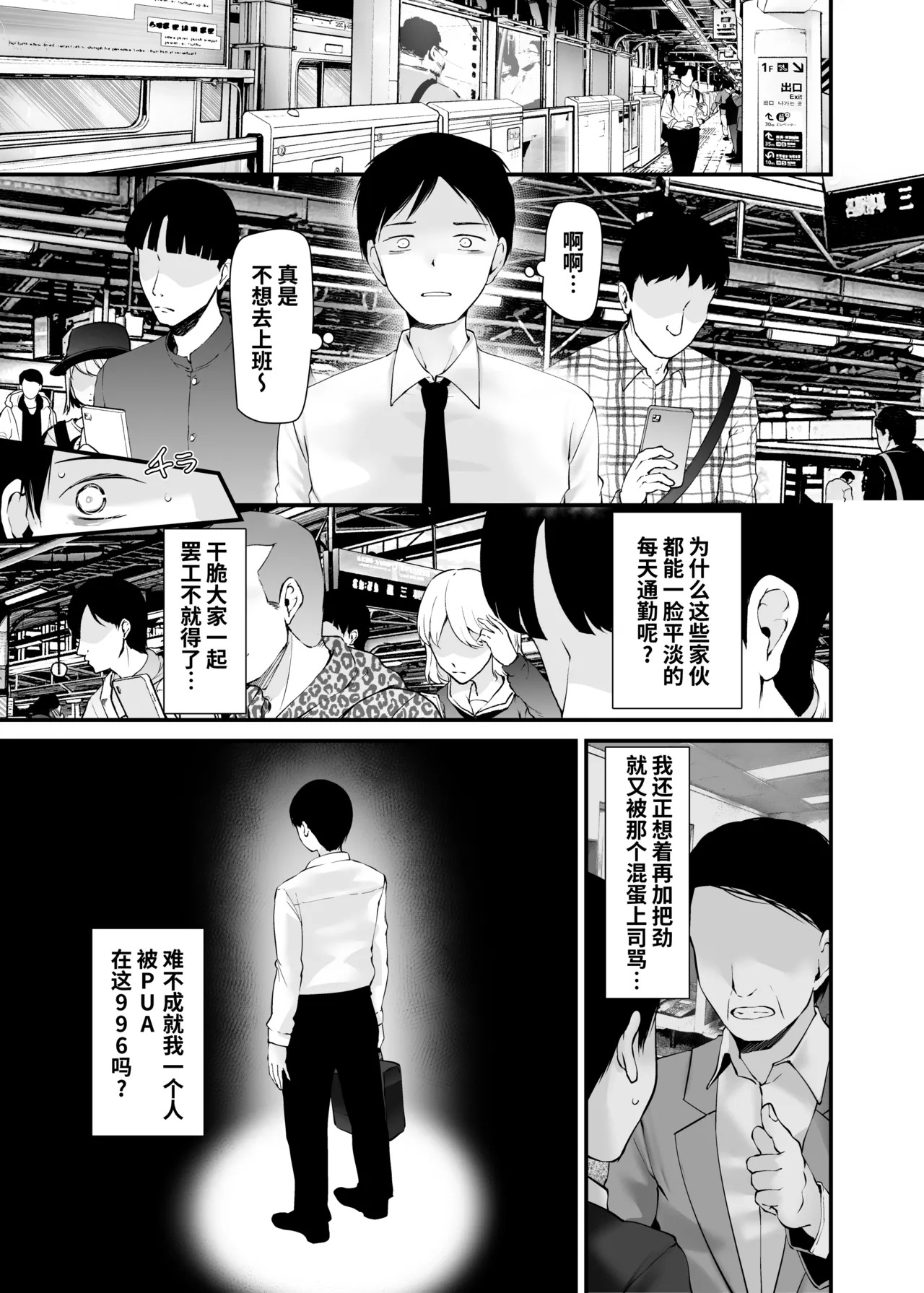 Tsuukin Douchuu de ano Musume ga Pantsu o Misete kuru Hon 12 page 6 full