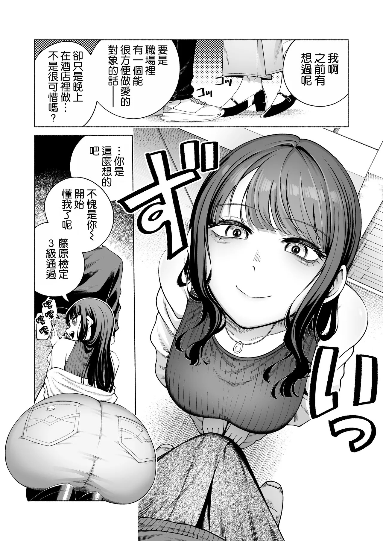 Love ja Nakereba Hame Houdai 2 page 9 full