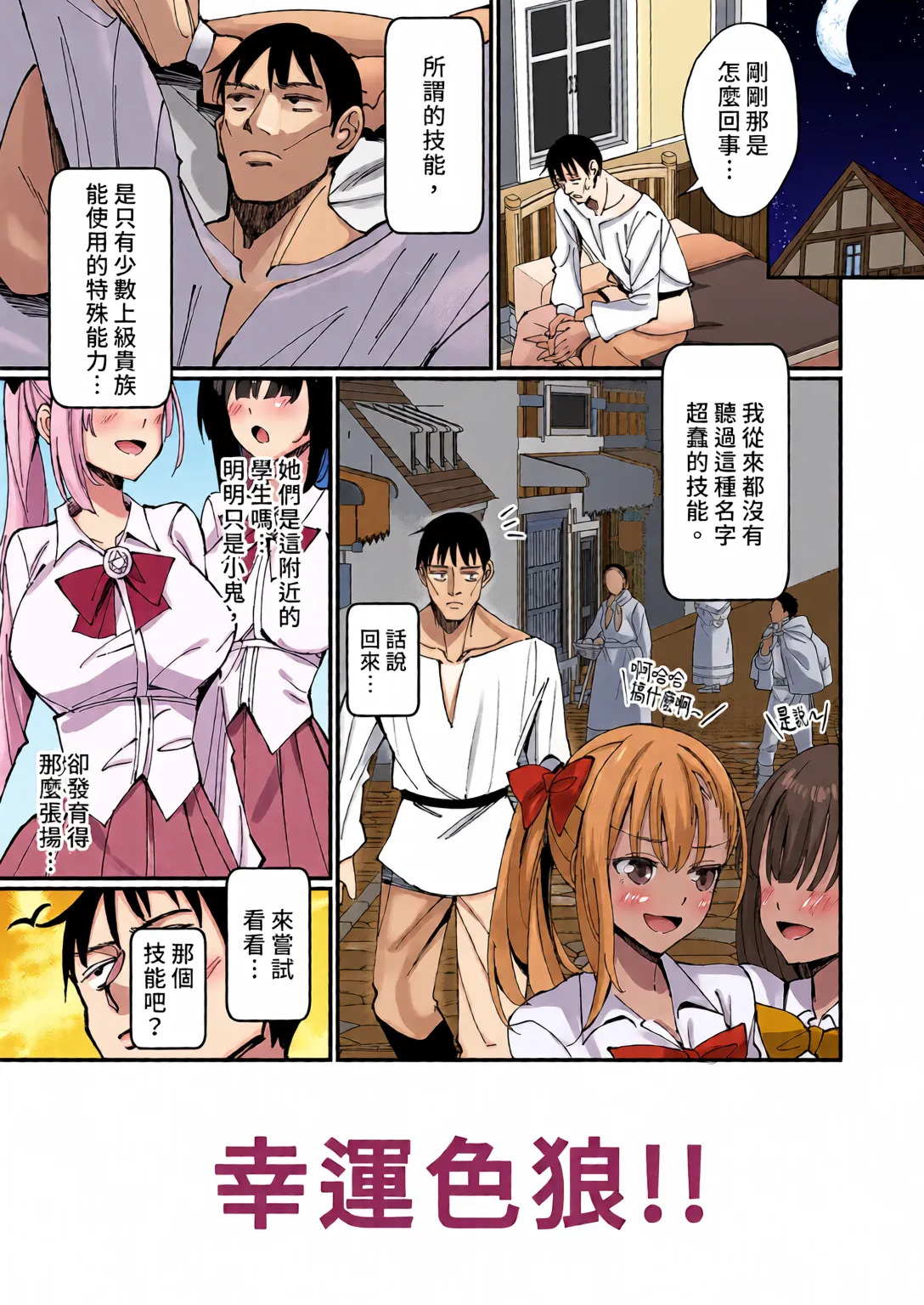 Sister Kanzen Haiboku. ~Muchi na Sister ga honnou de Hatsujo Koubi Surumade~ | 修女完全敗北。 page 7 full