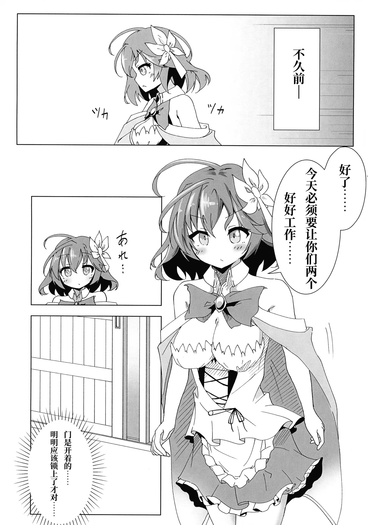 Steph Ecchi page 6 full