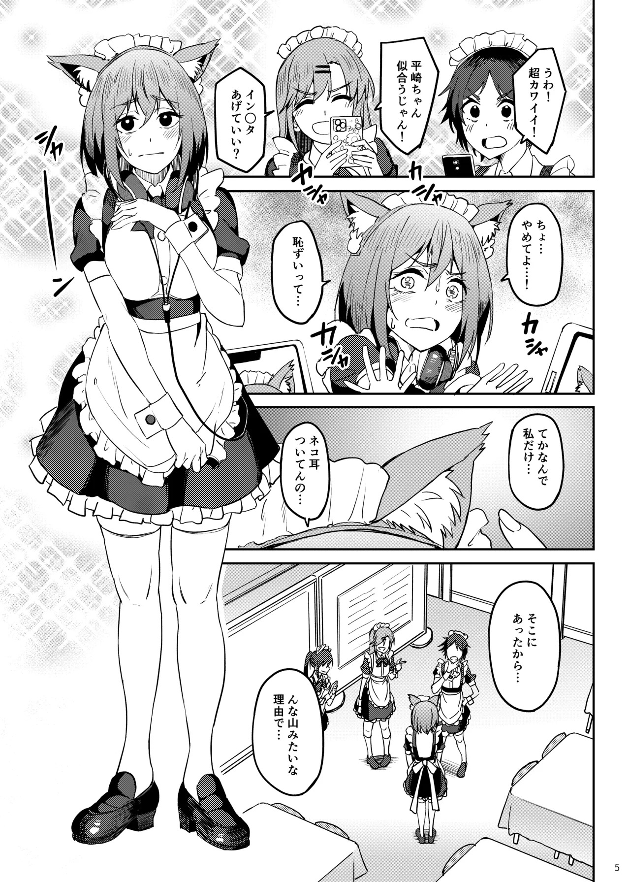 Mankits-chu 5 page 4 full