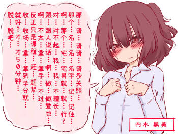 性教育的课堂上，被嘲笑短小包茎早泄小鸡鸡的我 cover
