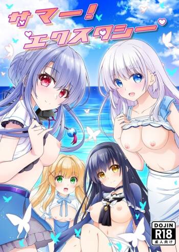 Summer! Ecstasy cover