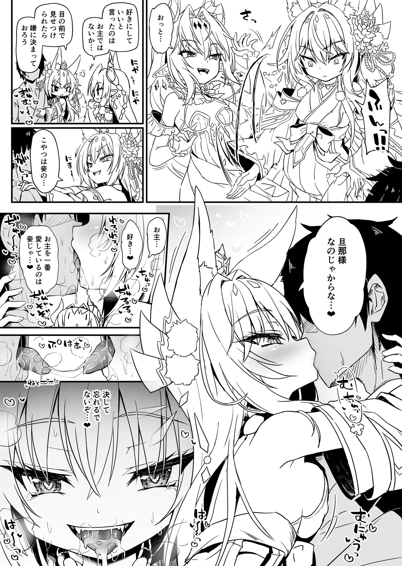 Valfina-sama 1 Dounyuu Manga+Valentine Yato-sama+ Valfina-sama 【1noado】 ichaicha nichijo manga 2 peji page 2 full