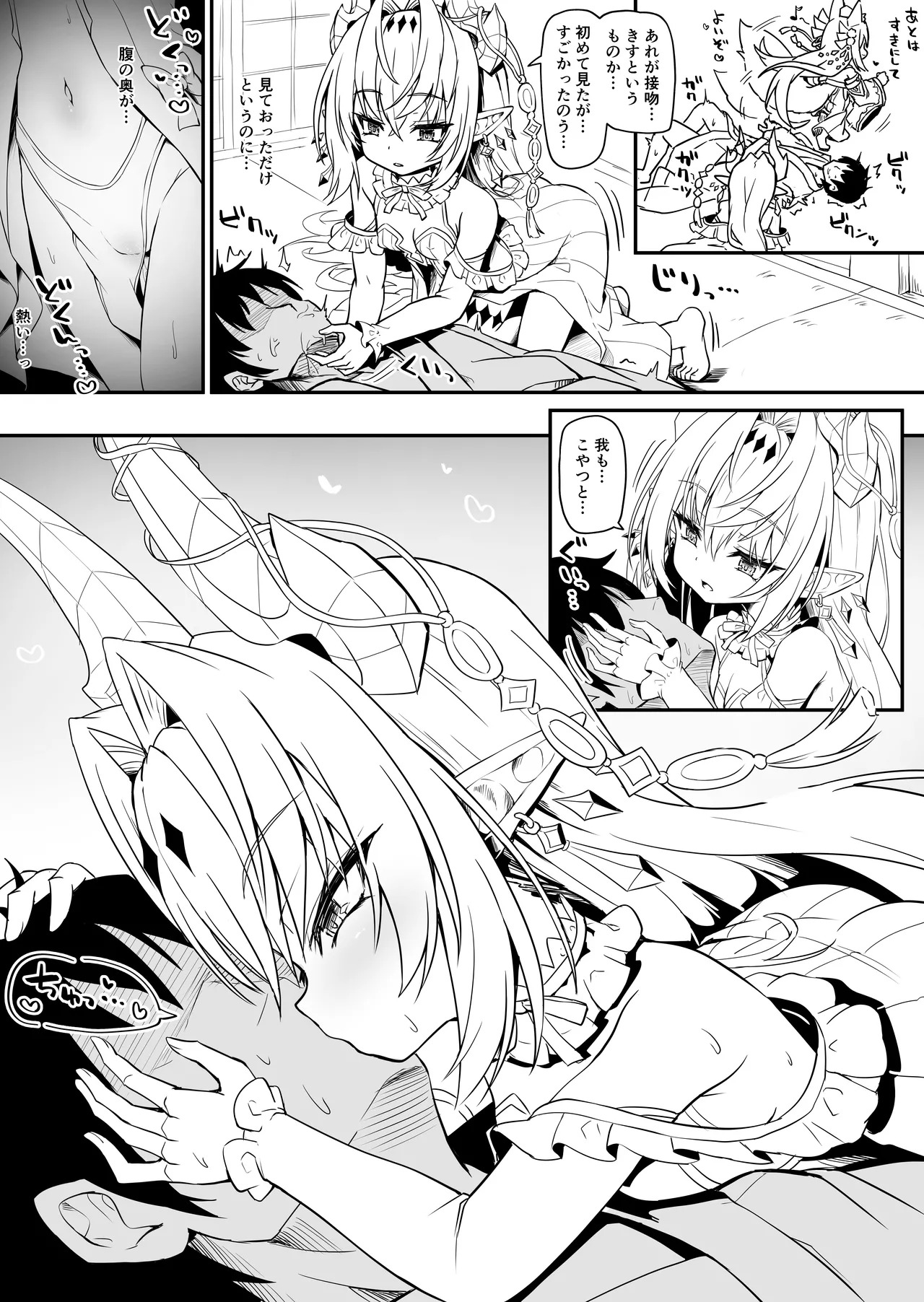 Valfina-sama 1 Dounyuu Manga+Valentine Yato-sama+ Valfina-sama 【1noado】 ichaicha nichijo manga 2 peji page 3 full
