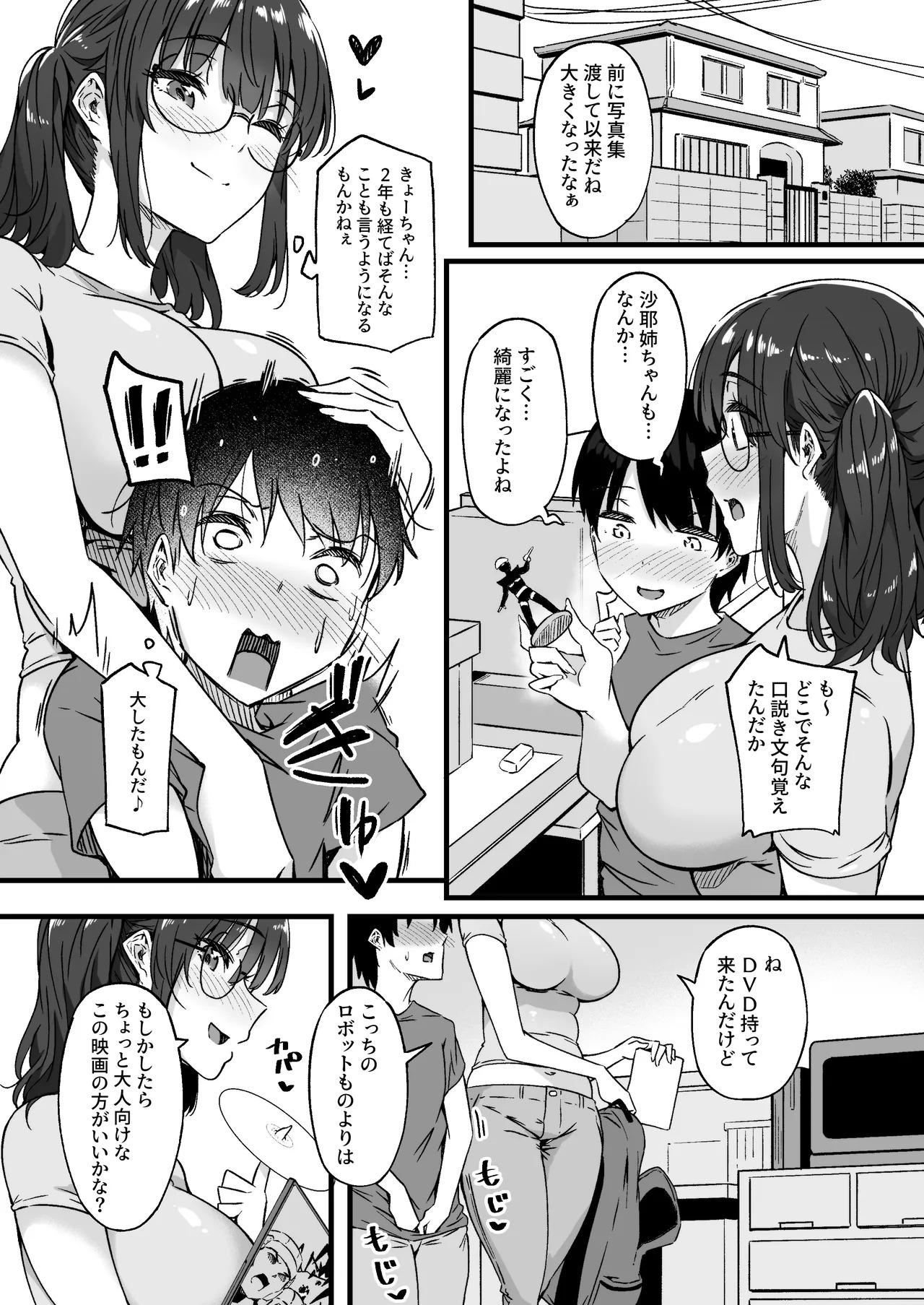 Saya-neechan is calling you page 6 full