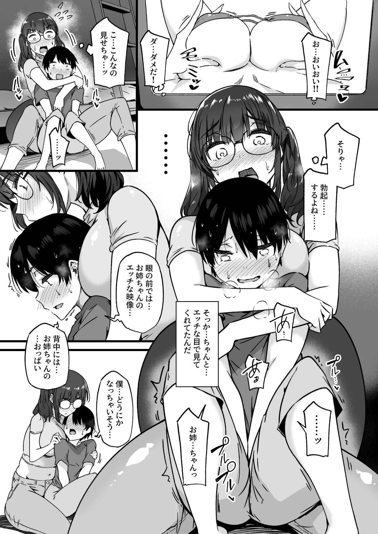 Saya-neechan is calling you page 9 full