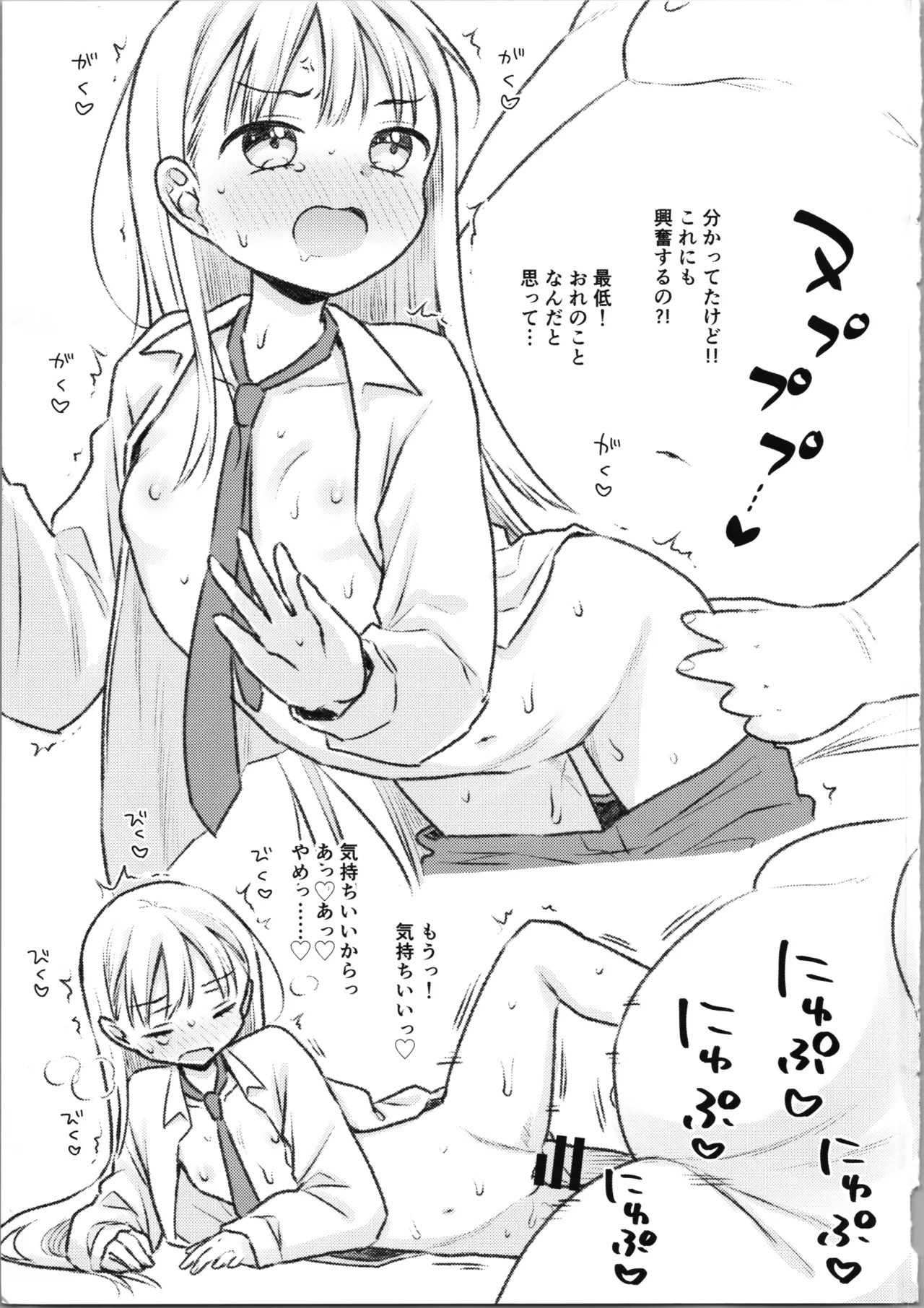 Kosupure Haruki-kun page 9 full