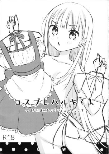 Kosupure Haruki-kun cover
