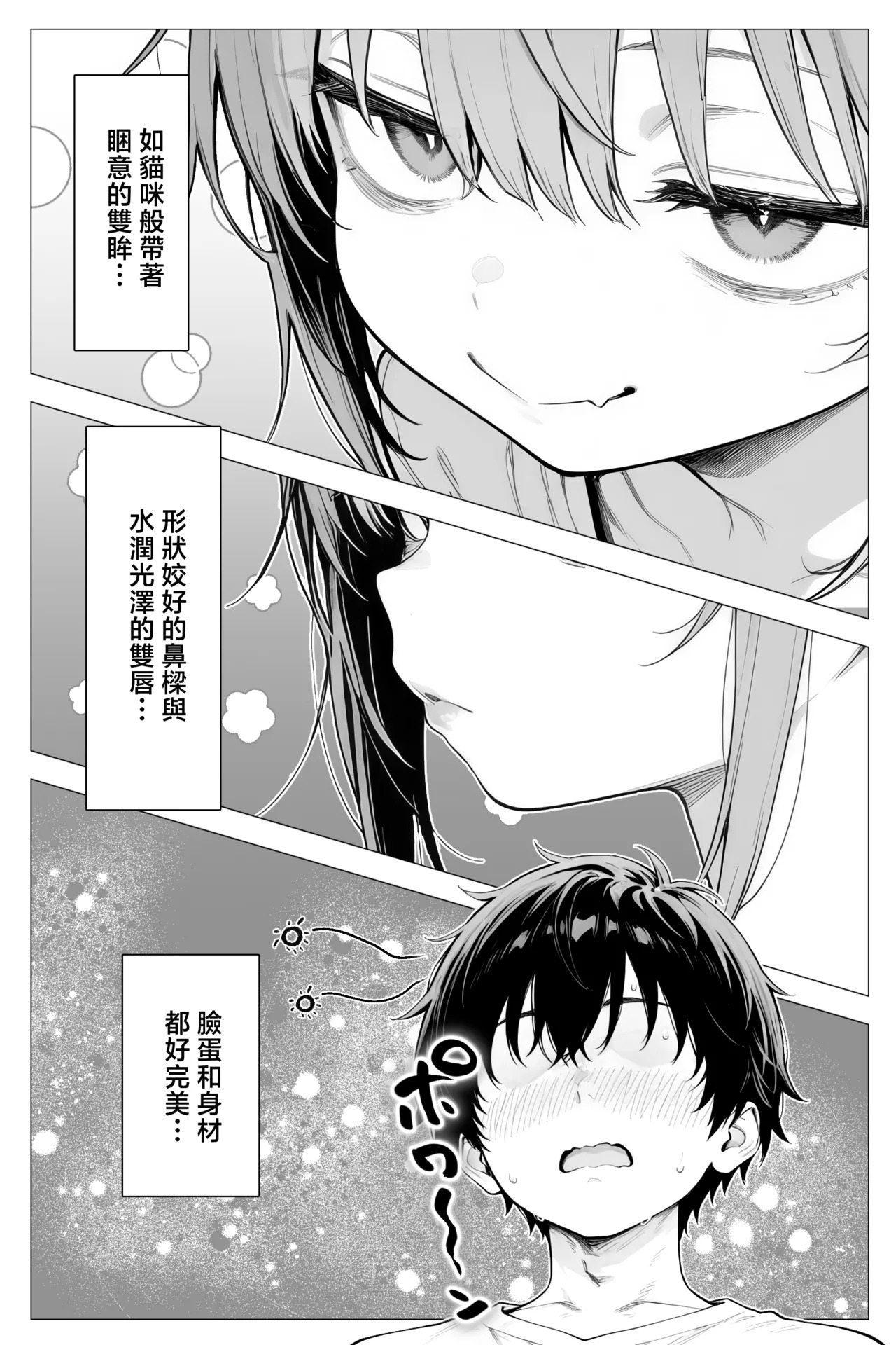 隣の部屋の退廃ロリBBA page 7 full