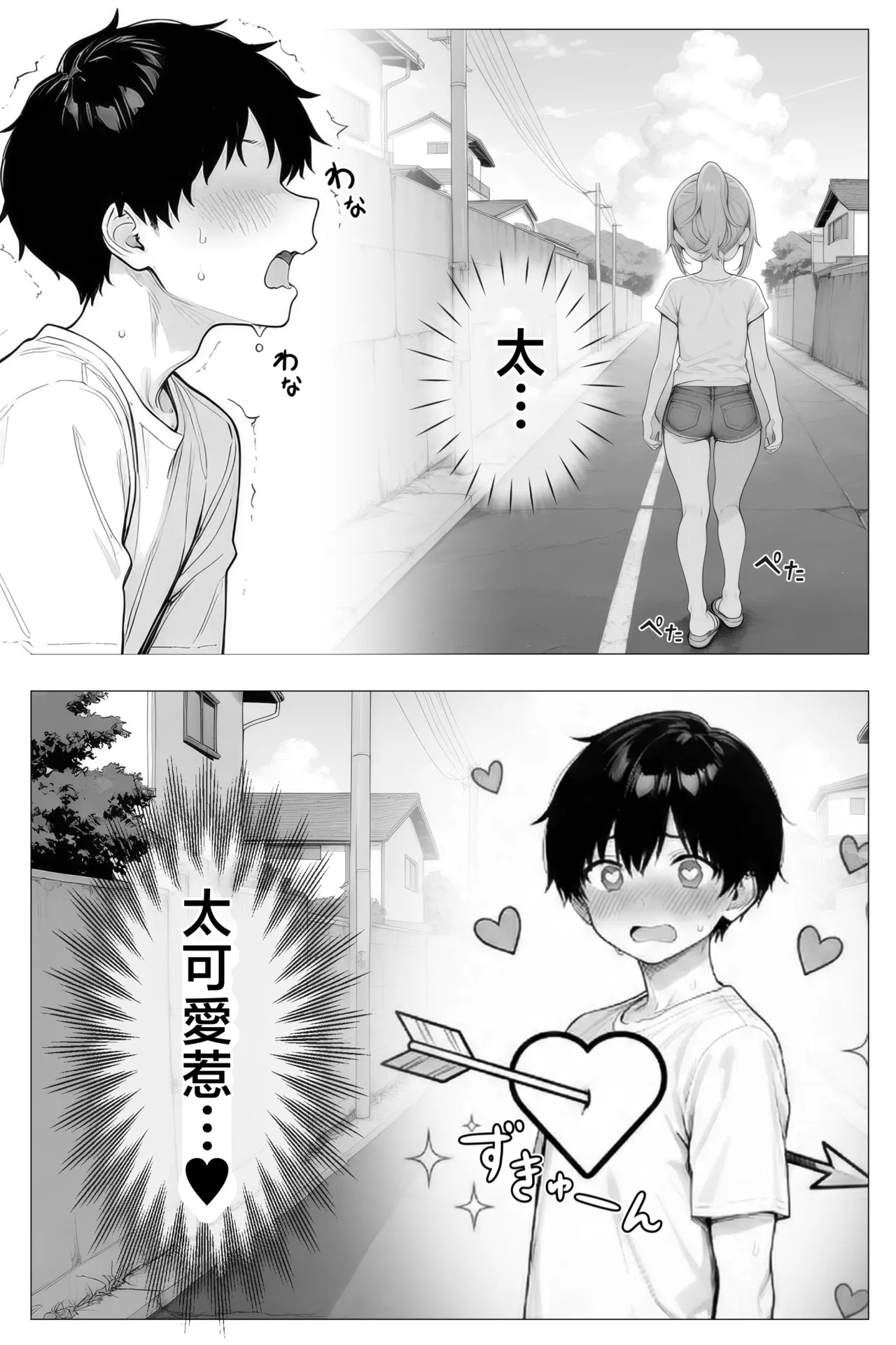 隣の部屋の退廃ロリBBA page 9 full