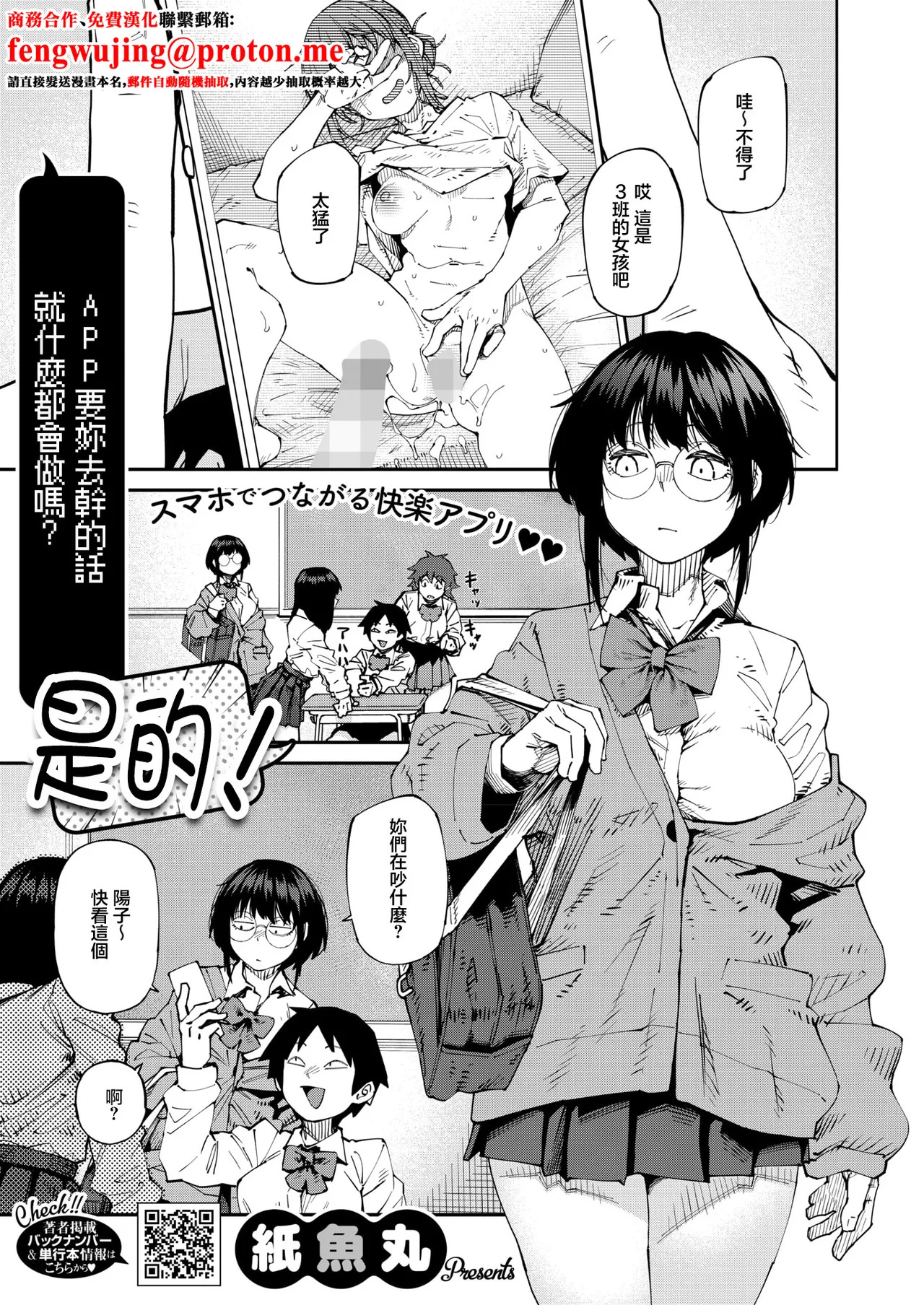 Shimimaru_アプリがやれって言ったら何でもやるのかお前は？はい！ page 1 full