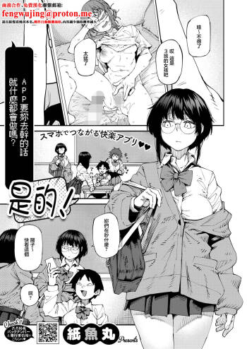 Shimimaru_アプリがやれって言ったら何でもやるのかお前は？はい！ cover