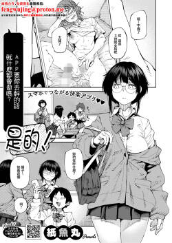 Shimimaru_アプリがやれって言ったら何でもやるのかお前は？はい！