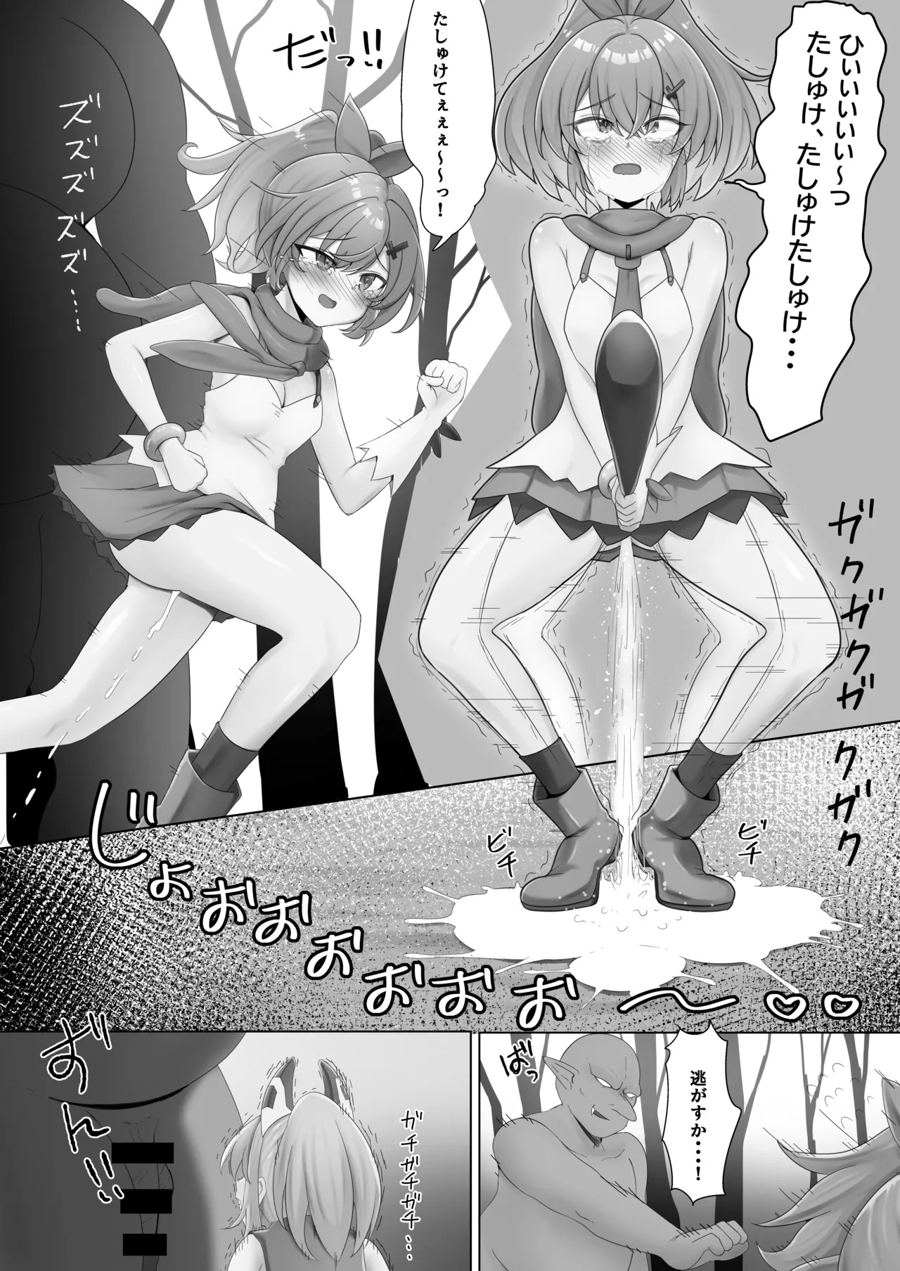 Ayanami-chan to Z23-chan no monsutā haiboku hon page 10 full