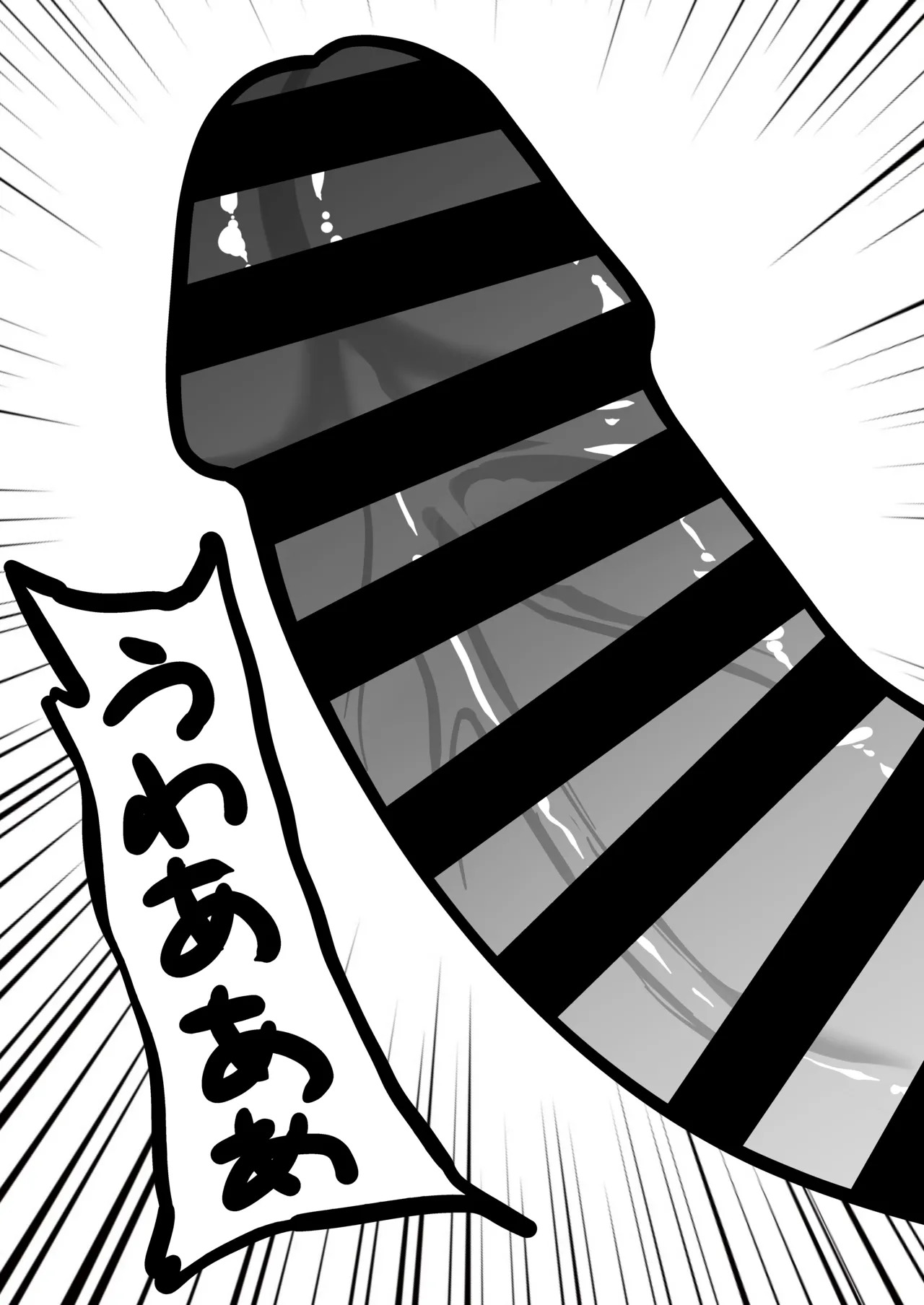 Sato ￮ Umika kōmon seikō-sai page 3 full