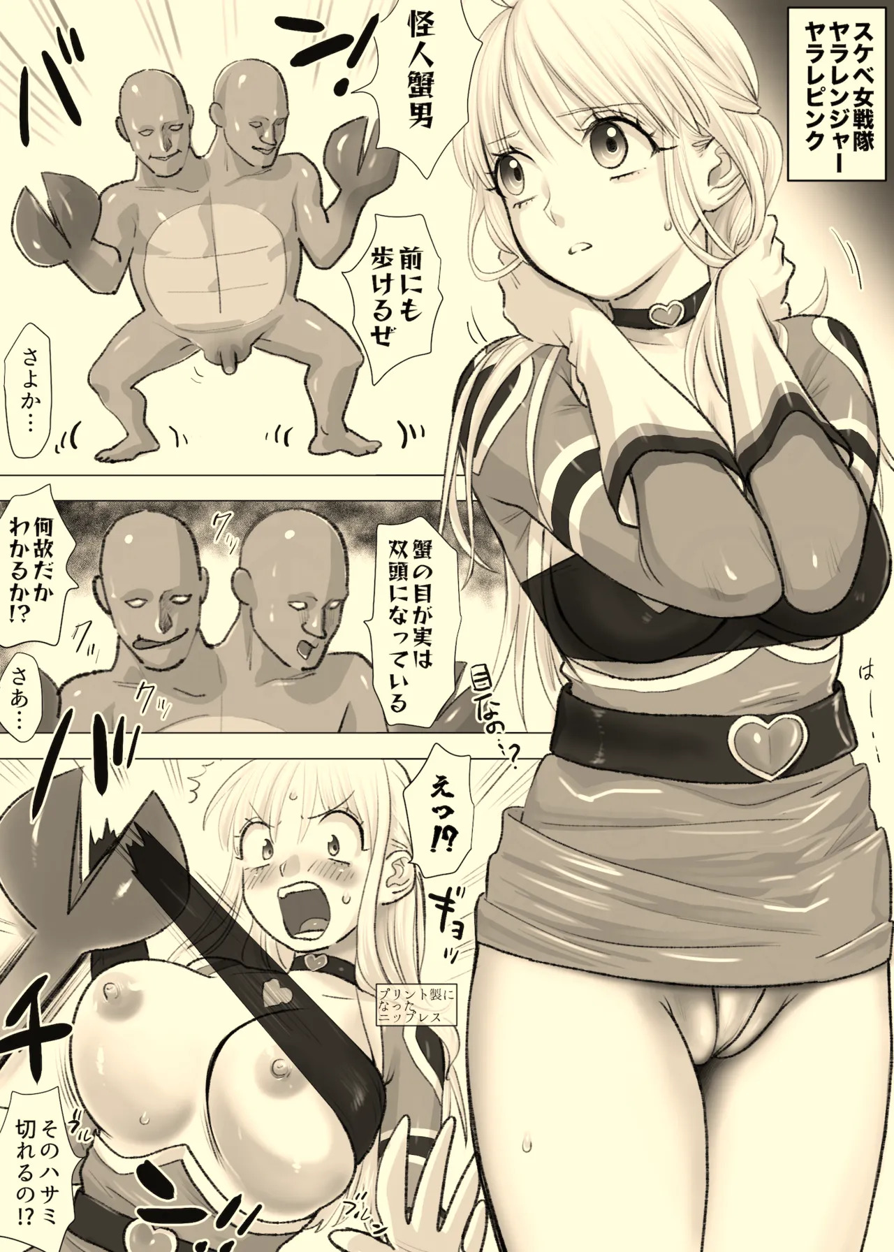 Pink. + Yoha. page 5 full
