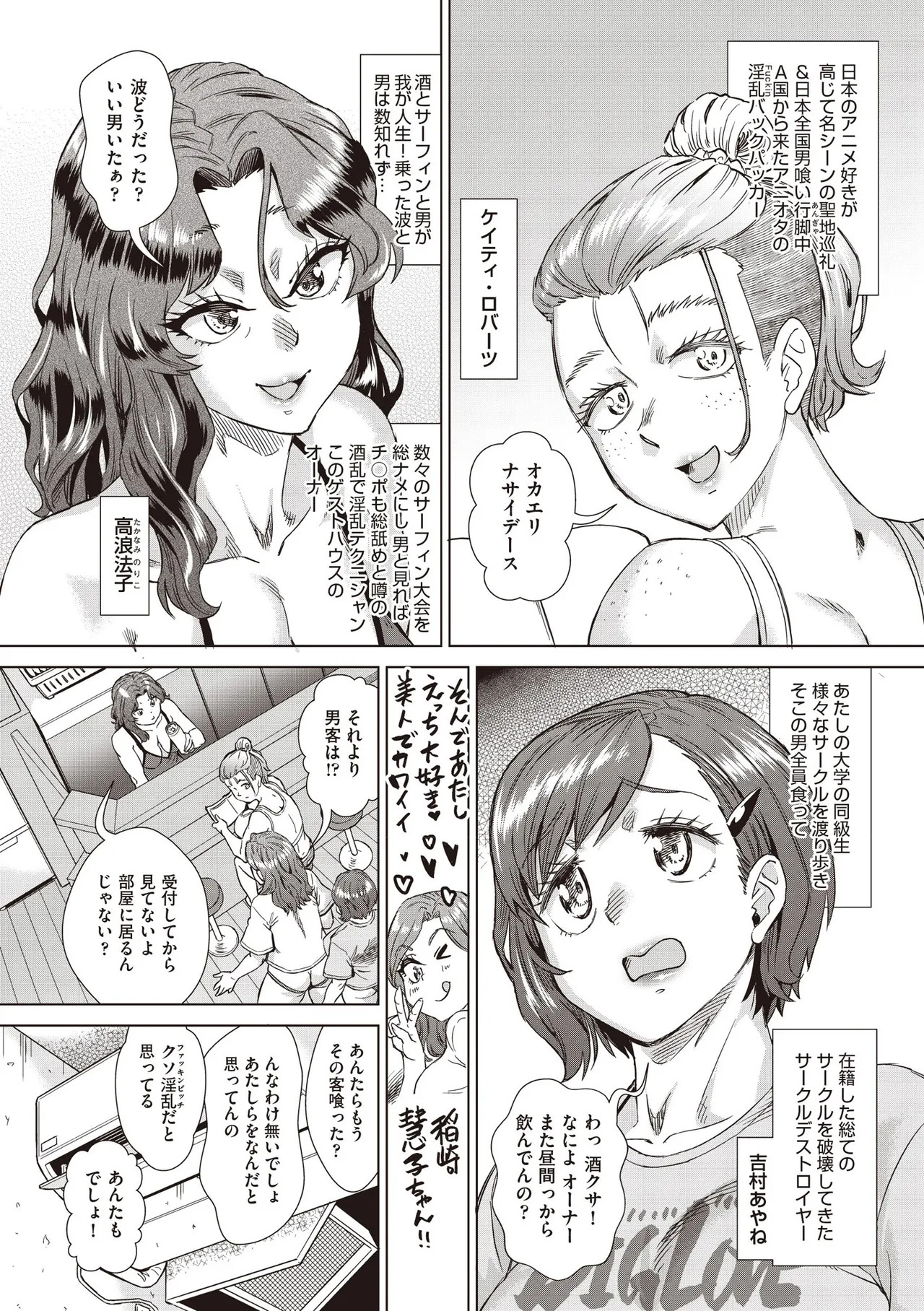 COMIC AUN 2026-02 page 10 full