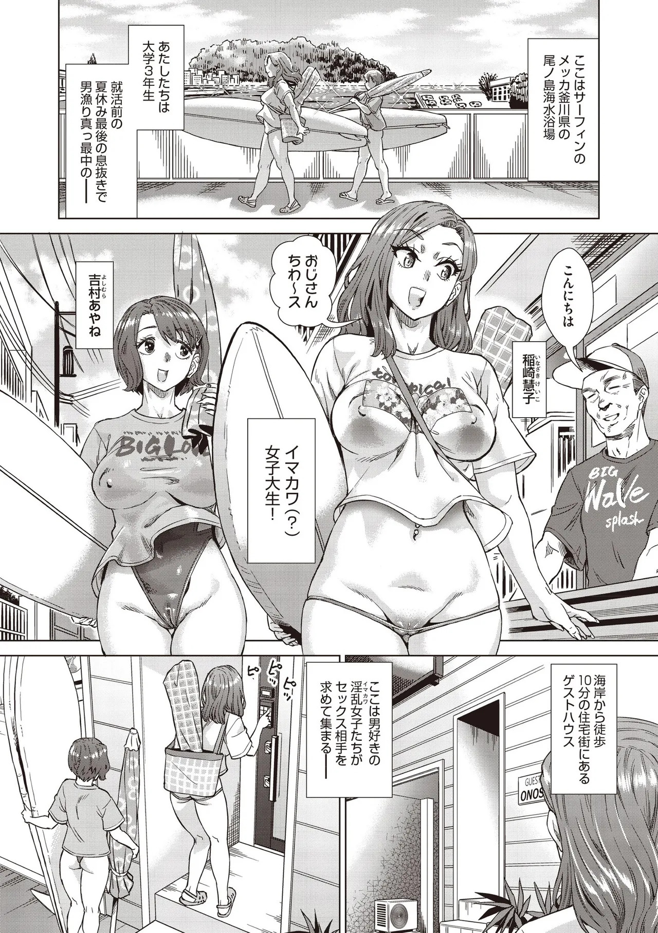 COMIC AUN 2026-02 page 8 full