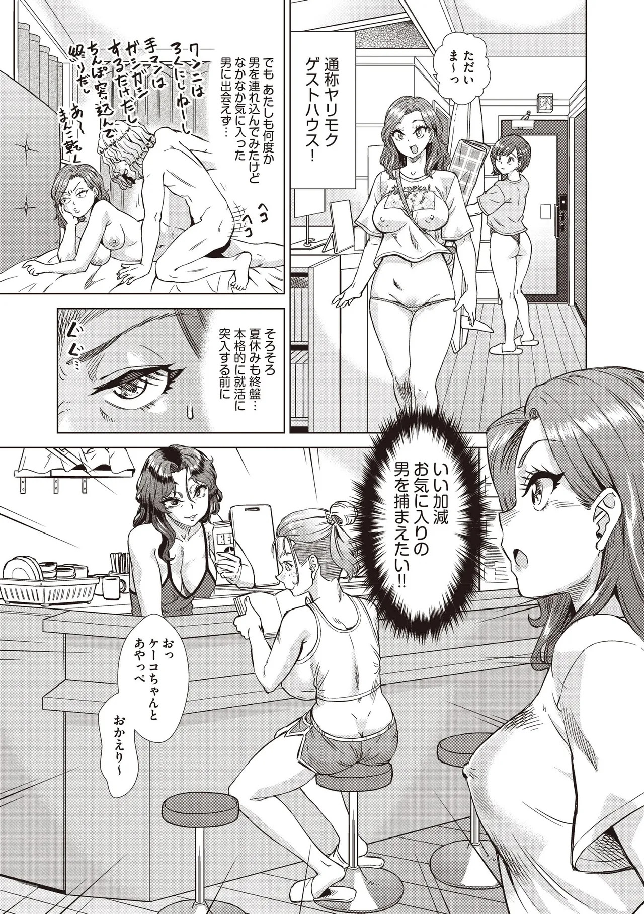 COMIC AUN 2026-02 page 9 full