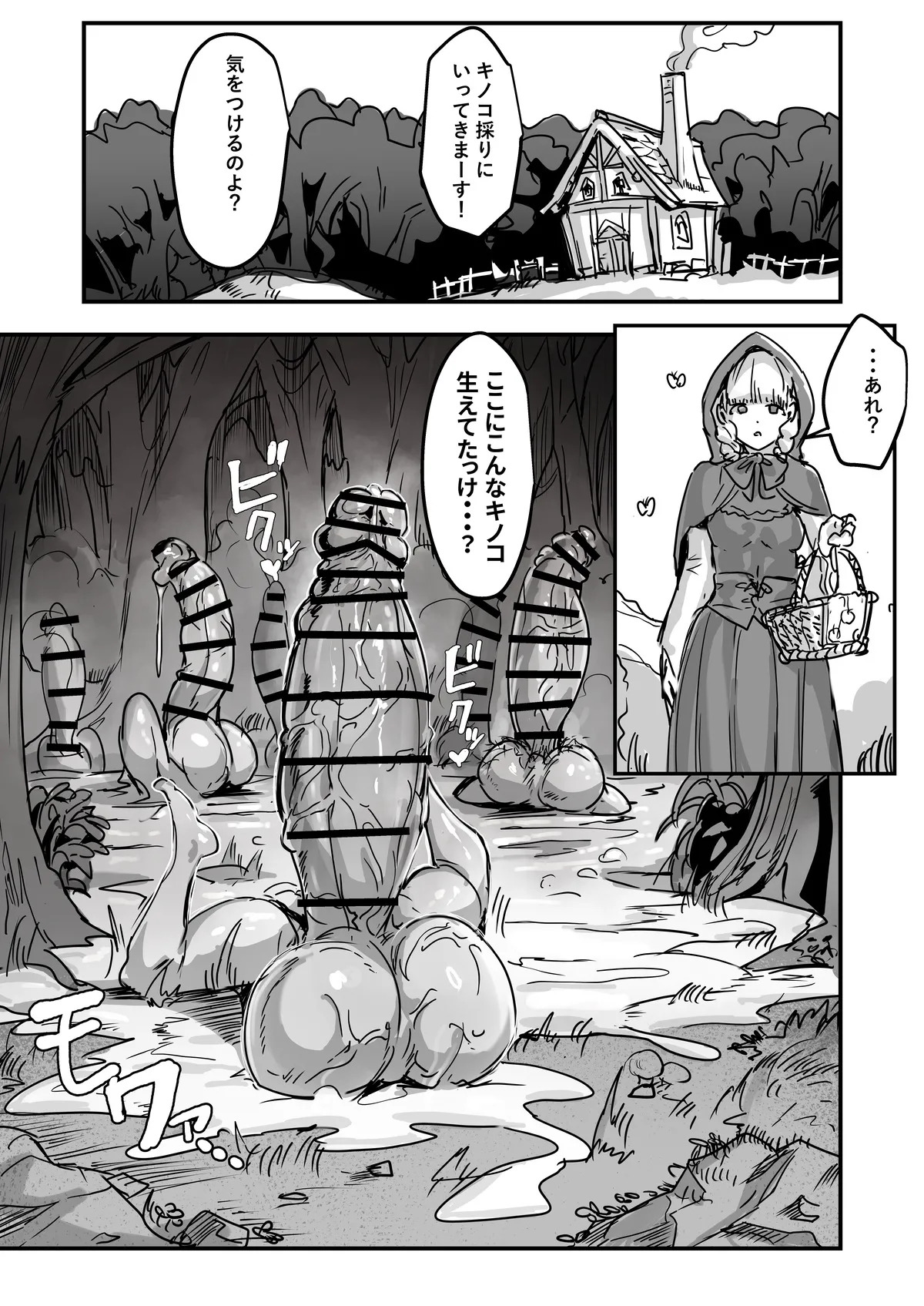Beware of the Hermaphrodite Mushrooms in the Forest page 1 full