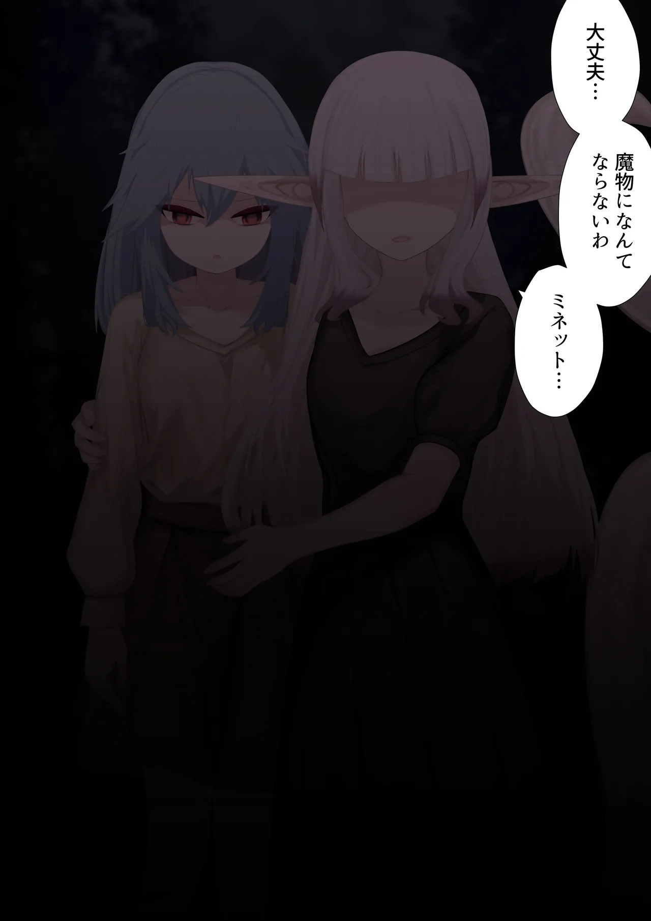 Ishukan Ninyou Kitan Ch. 5 ma o yadosu shōjo page 8 full