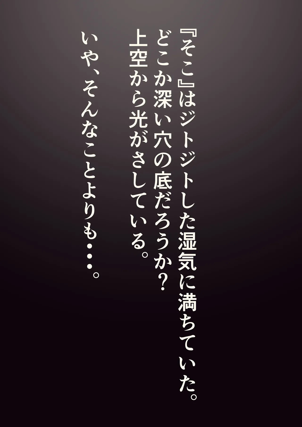 Shyokusyu to tsuri skirt chan page 1 full