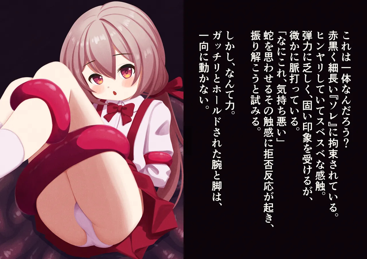 Shyokusyu to tsuri skirt chan page 2 full