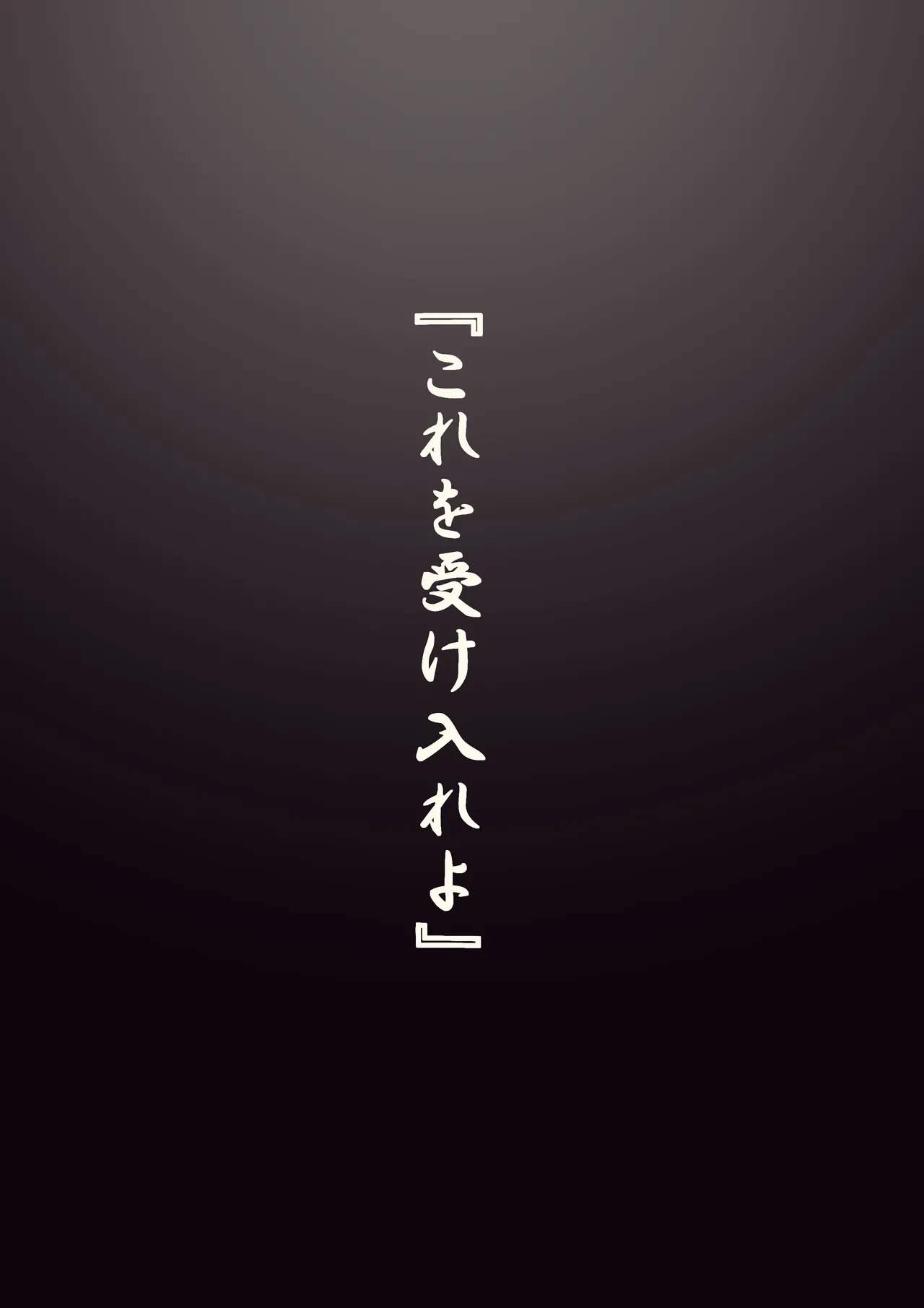 Shyokusyu to tsuri skirt chan page 4 full