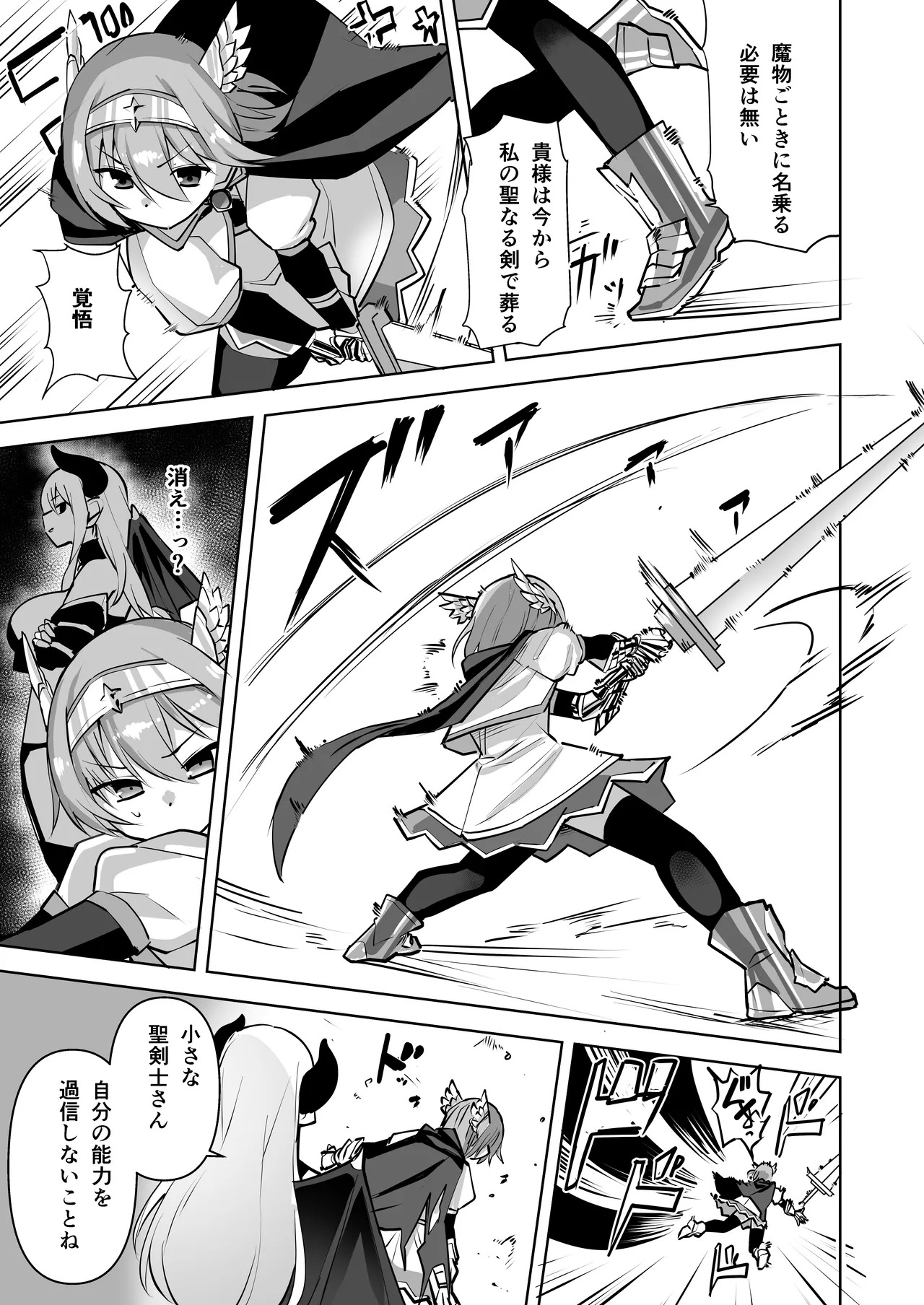 Seikenshi fhiona page 8 full