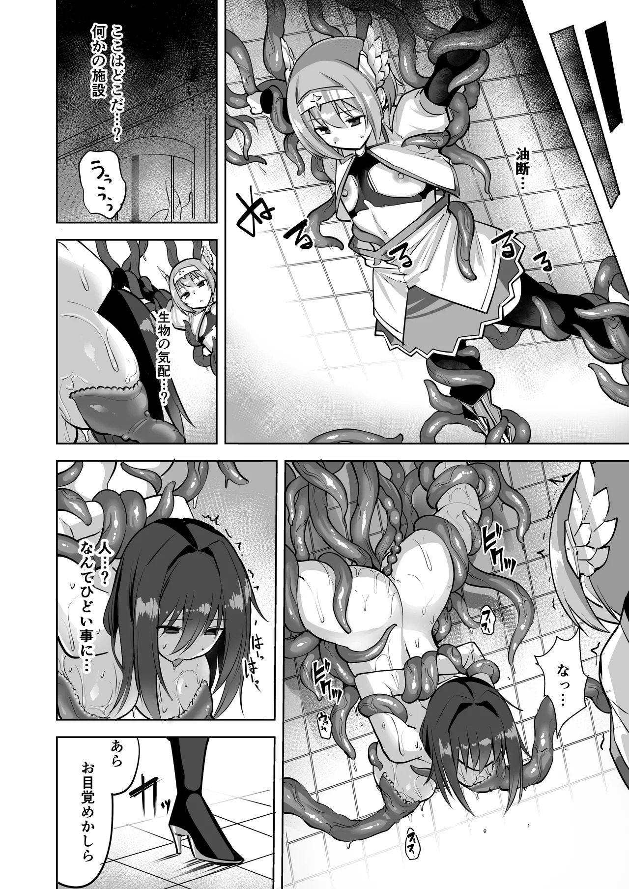 Seikenshi fhiona page 9 full