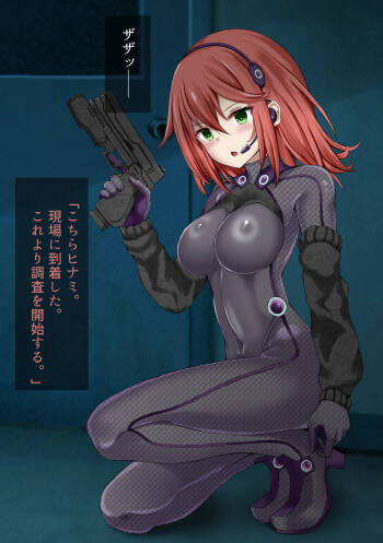 Tai tokusyu seibutsu Agent -Himina haiboku- cover