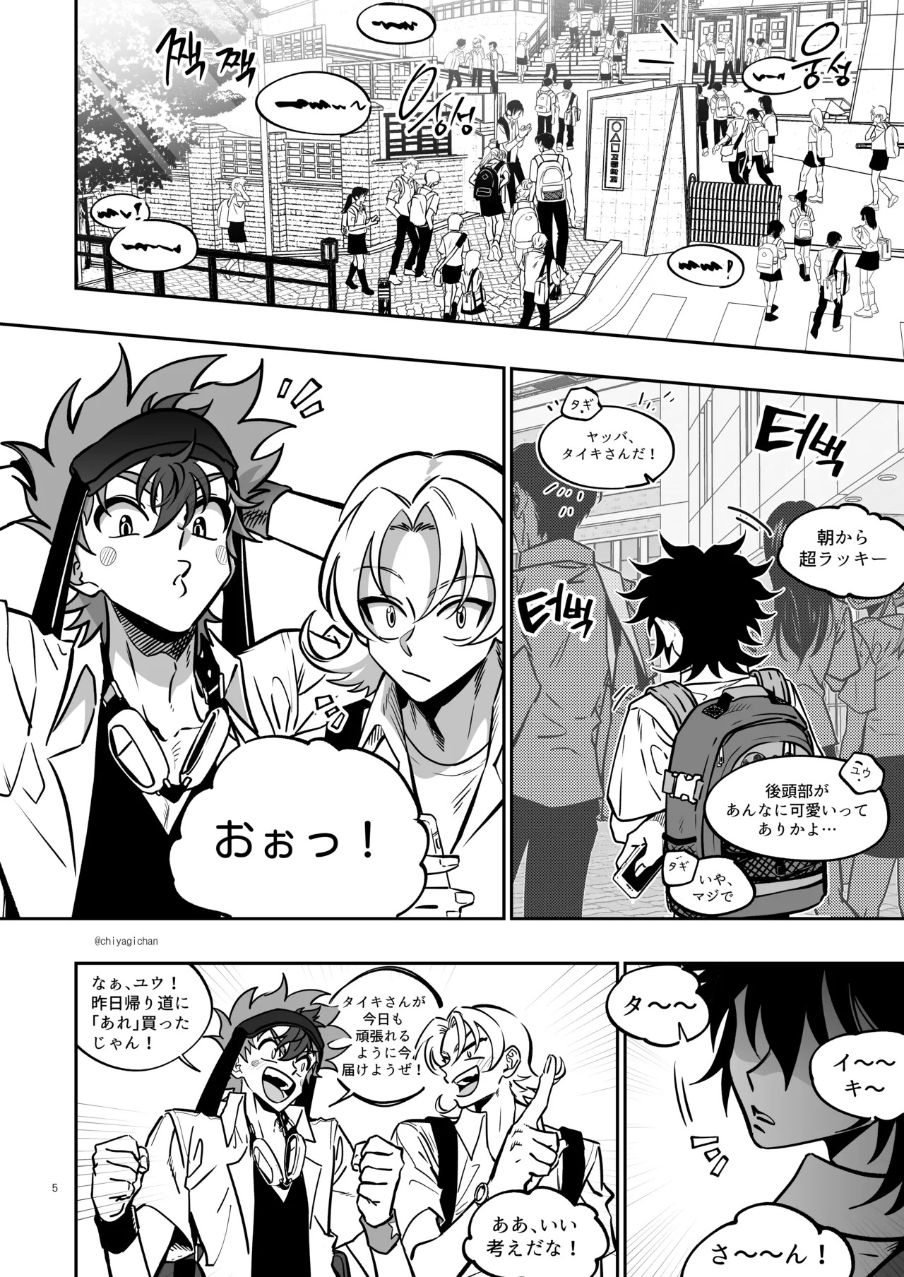 TATAYU page 4 full
