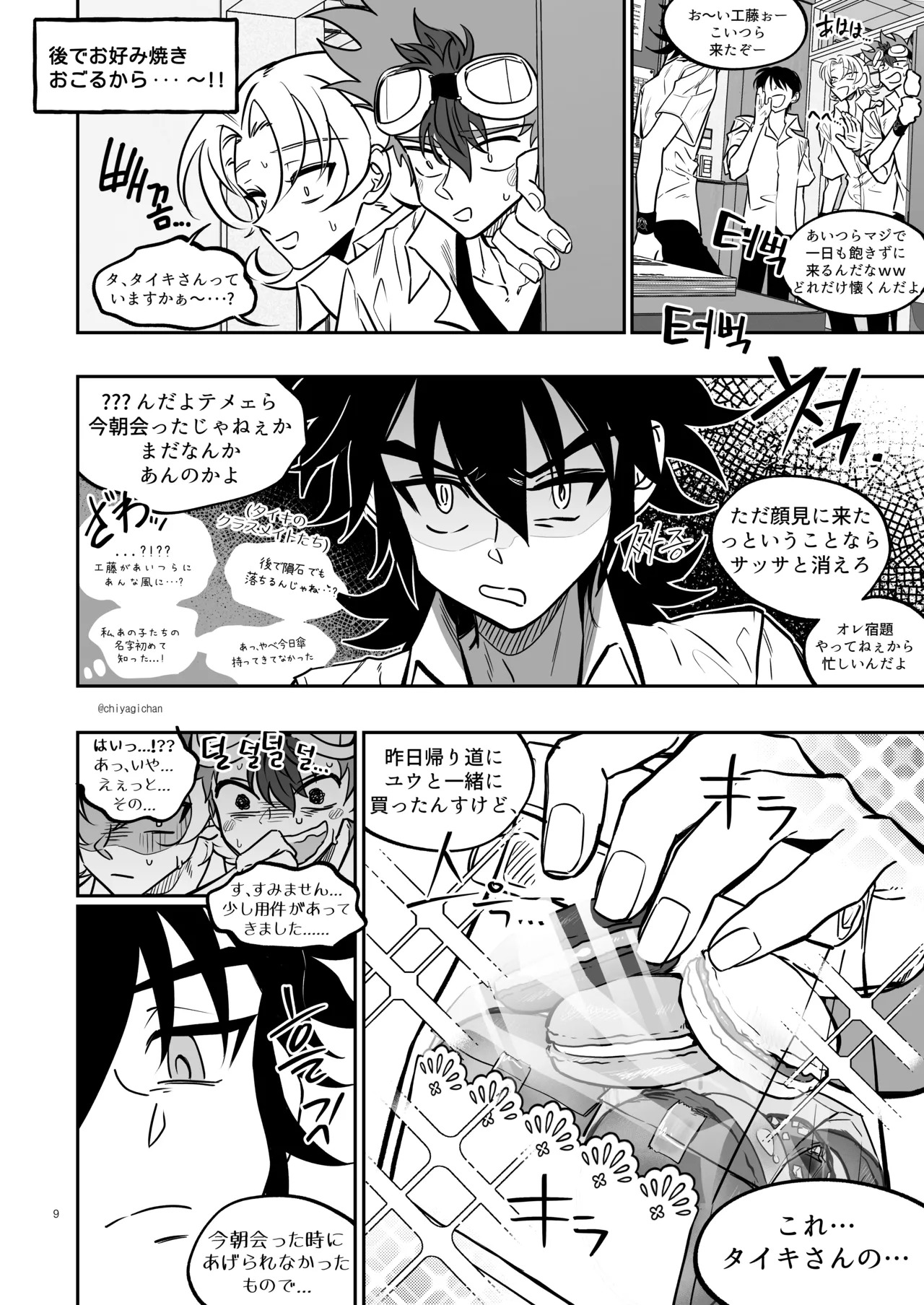 TATAYU page 8 full
