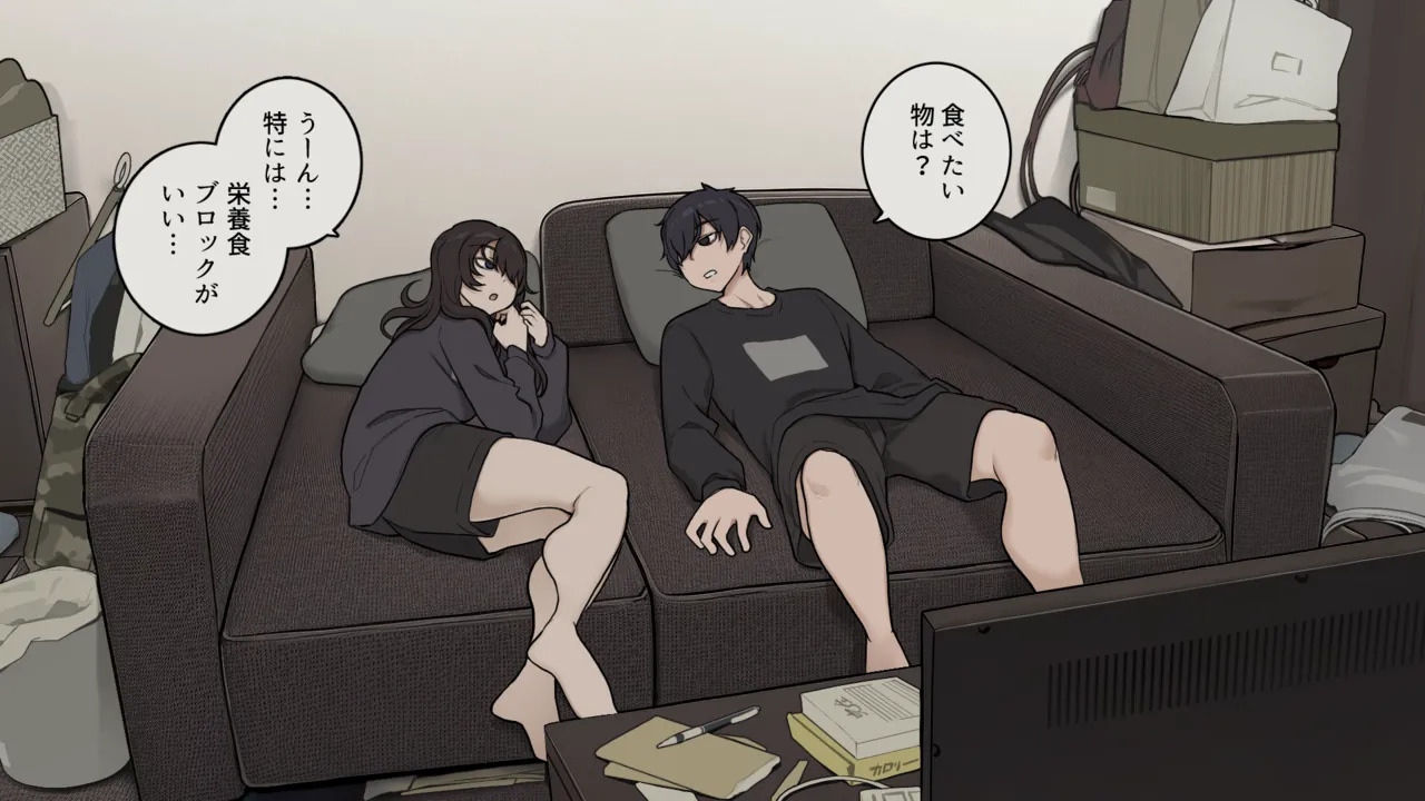 Kihon mukiryokudakedo seiyoku dake wa reigaina daunākappuru page 2 full