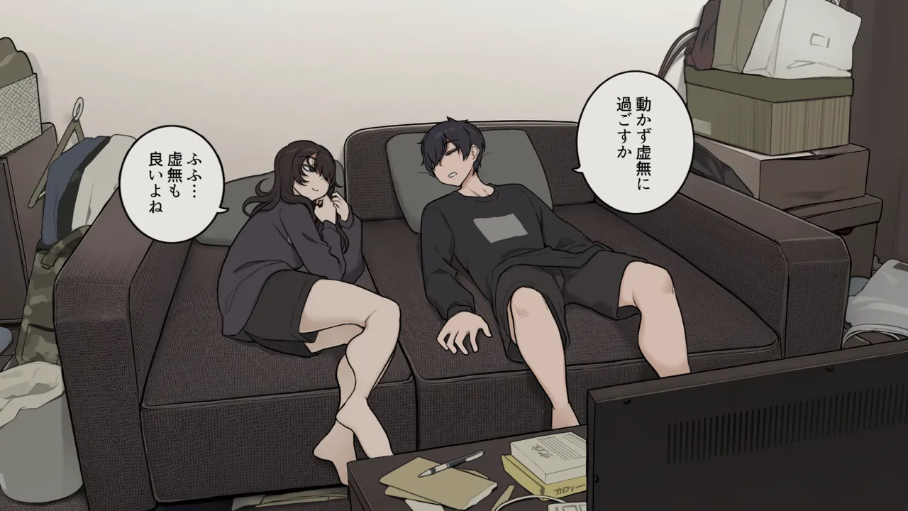 Kihon mukiryokudakedo seiyoku dake wa reigaina daunākappuru page 3 full