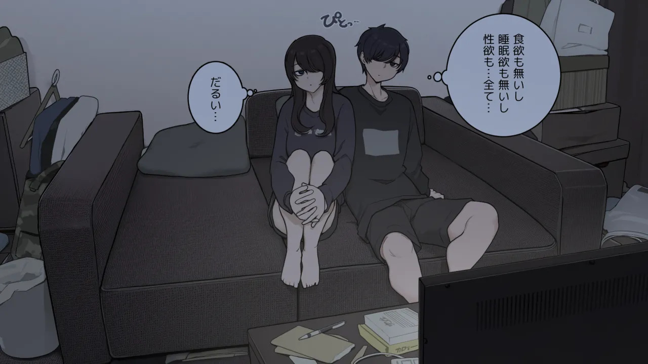 Kihon mukiryokudakedo seiyoku dake wa reigaina daunākappuru page 4 full