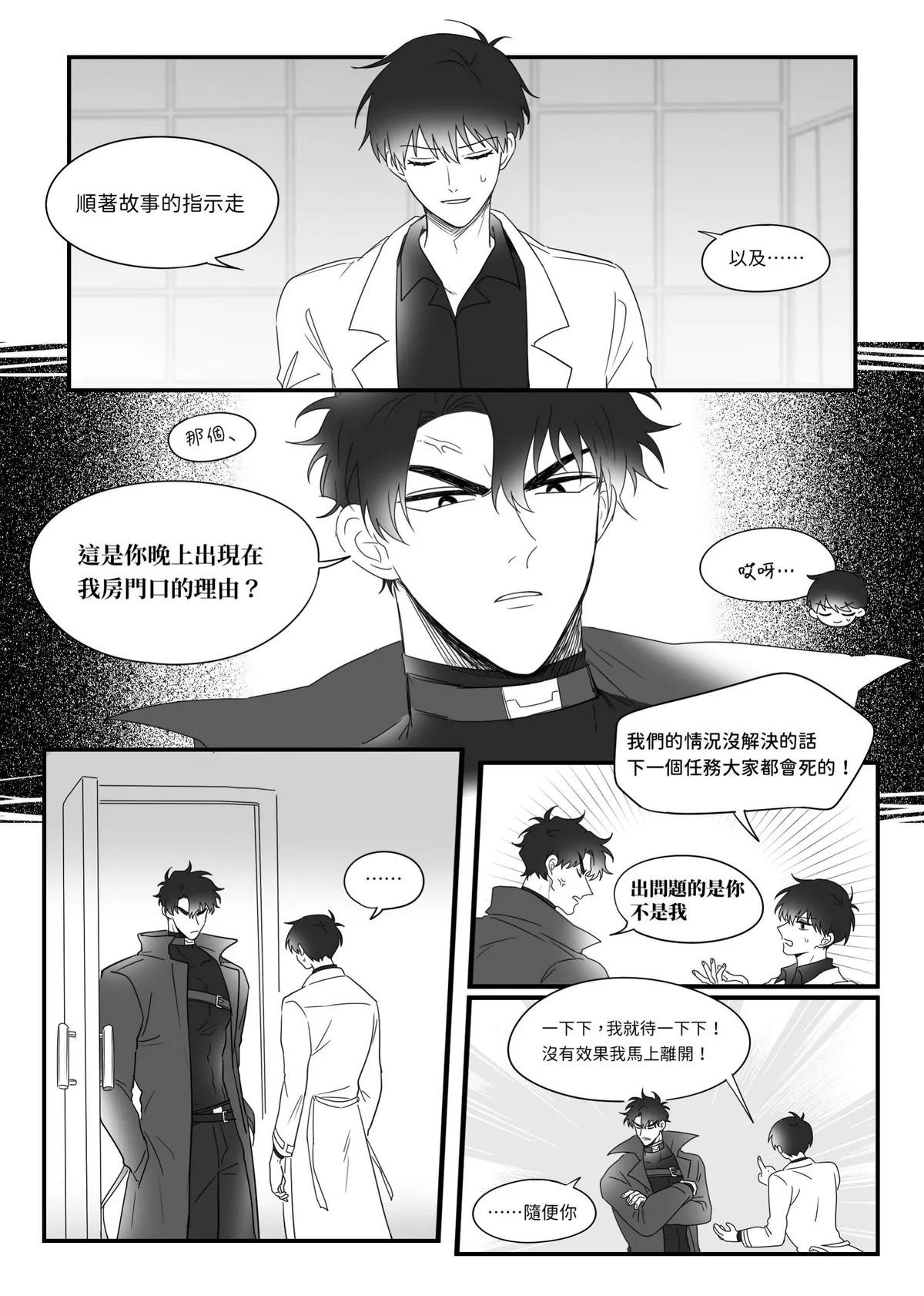 【Nineteen page 10 full