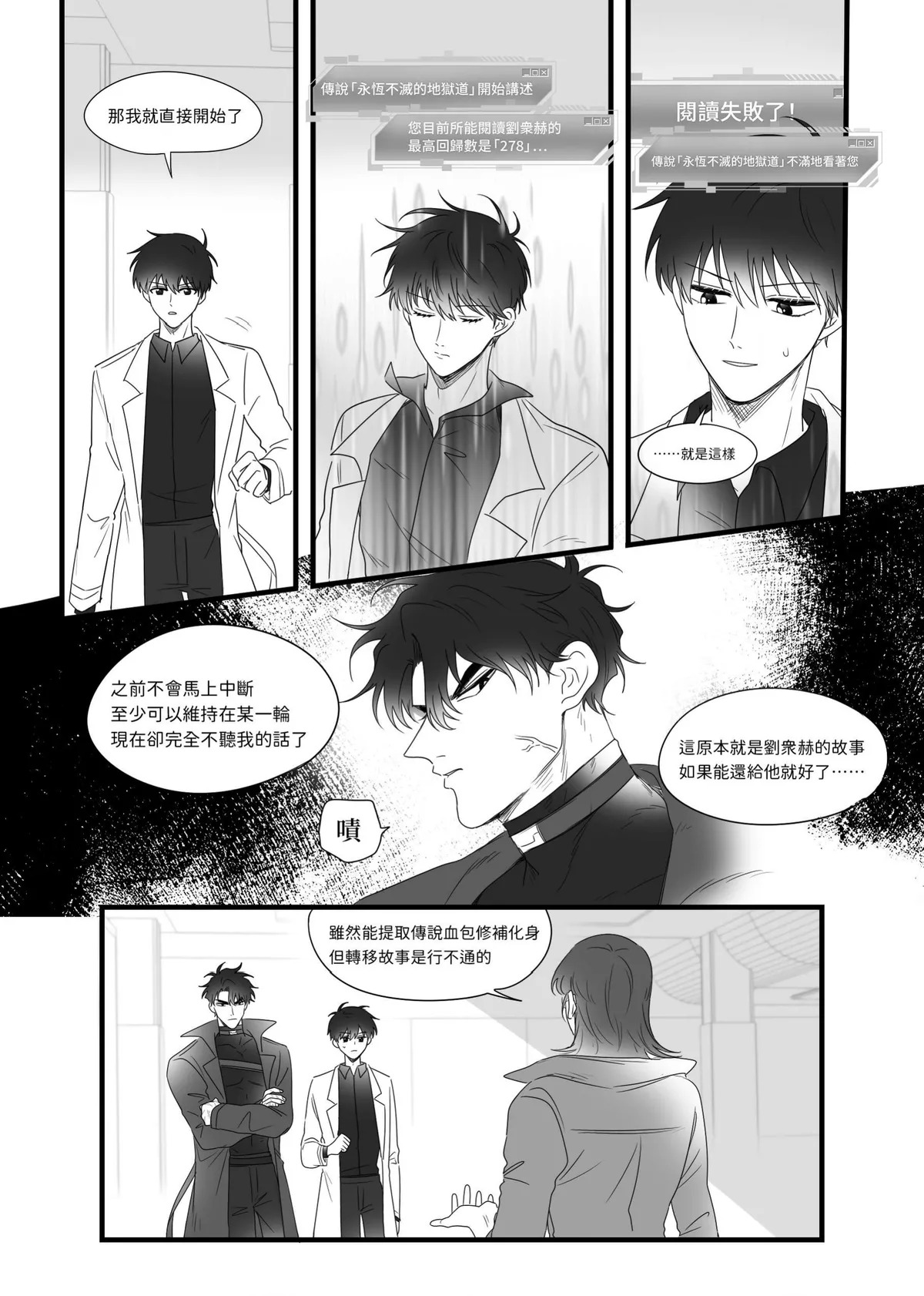 【Nineteen page 5 full