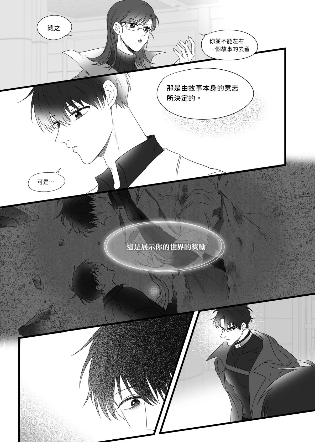 【Nineteen page 7 full