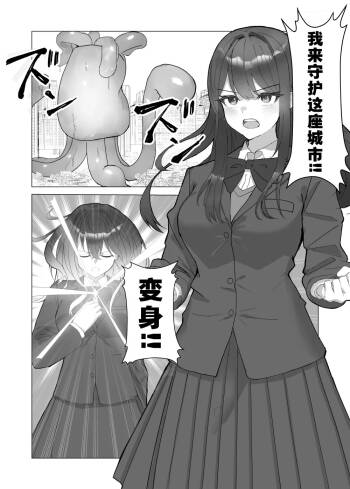巨大女主角触手&石化完全败北 | Giant Heroine Tentacles & Petrification Total Defeat cover