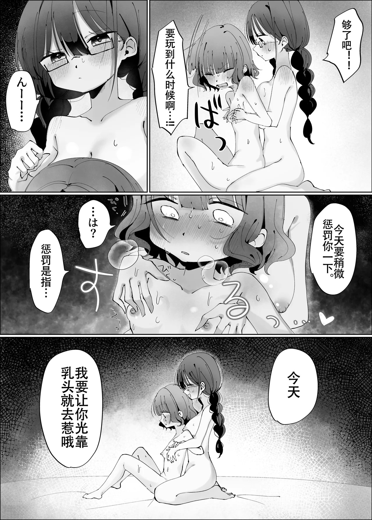 モマ二郎·阴角百合炮友的嫉妒心太重啦！？ （原创百合H·奥本海睦汉化组X拉特兰C汉化组） page 9 full