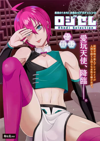 Rhodi Selection cover