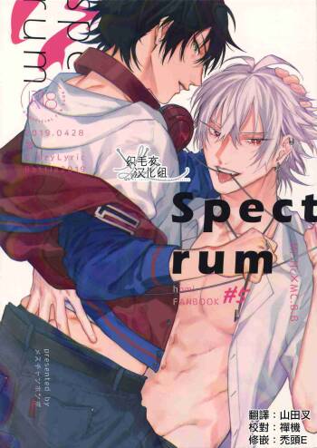 Spectrum cover