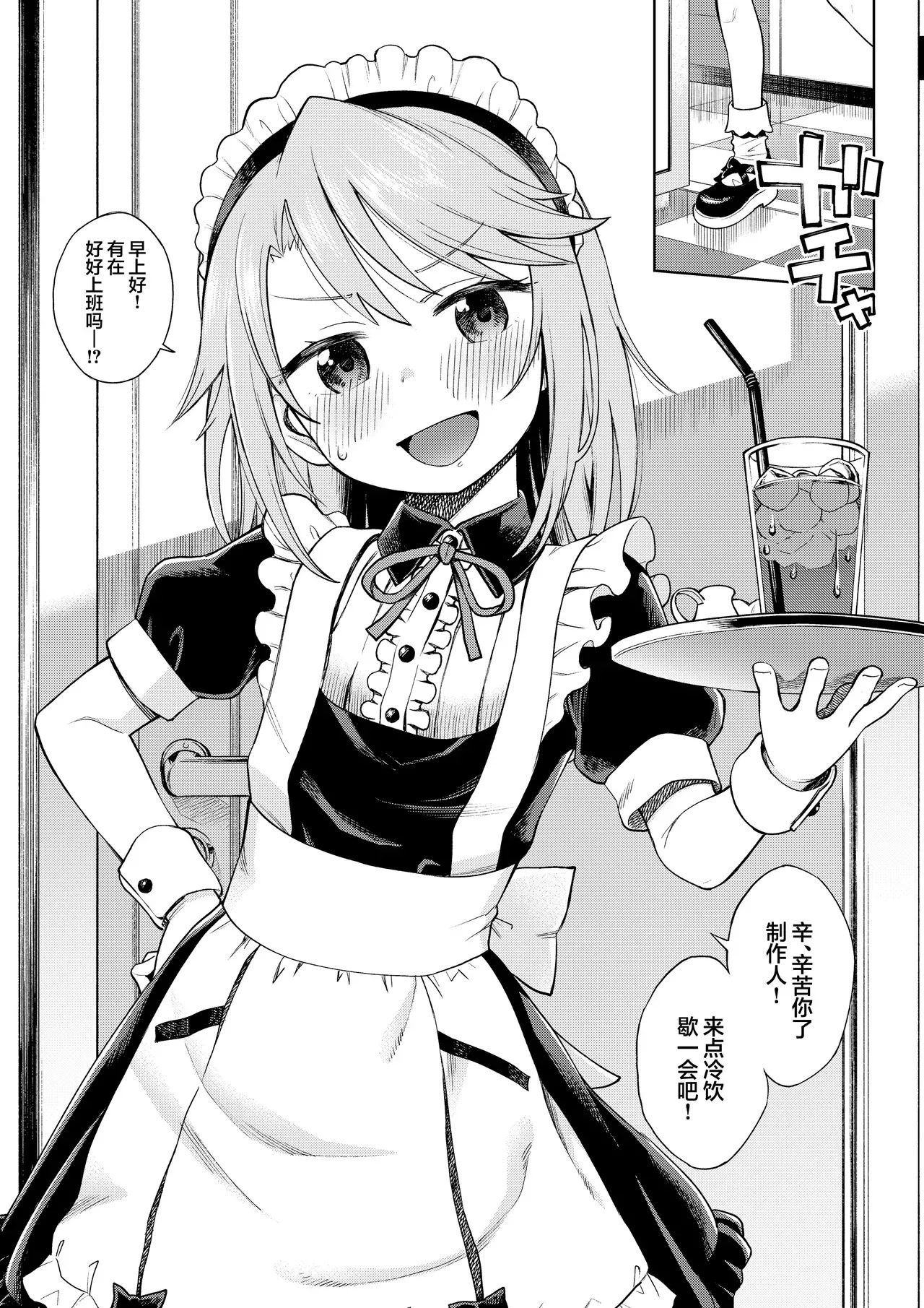 Warui Ko Haru-chin | 坏孩子小晴 page 3 full